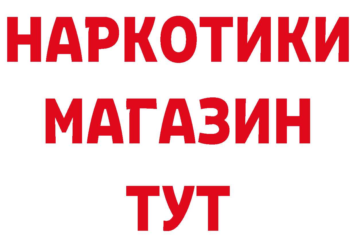 Героин белый ТОР нарко площадка кракен Чусовой